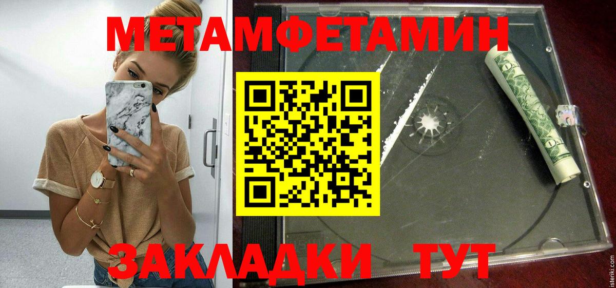 Амфетамин Розовый Новороссийск