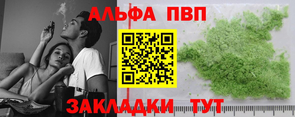 Alpha-PVP кристаллы Новороссийск