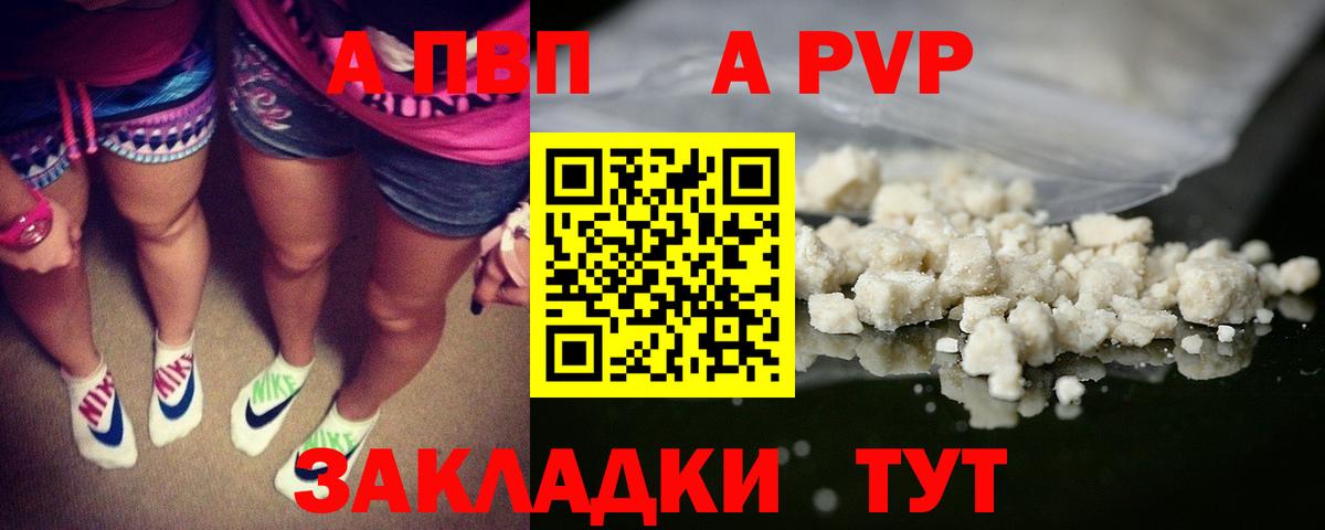 Новороссийск  Альфа ПВП VHQ  Alpha PVP мука  Alfa_PVP Соль  наркотики  Вход с VPN 