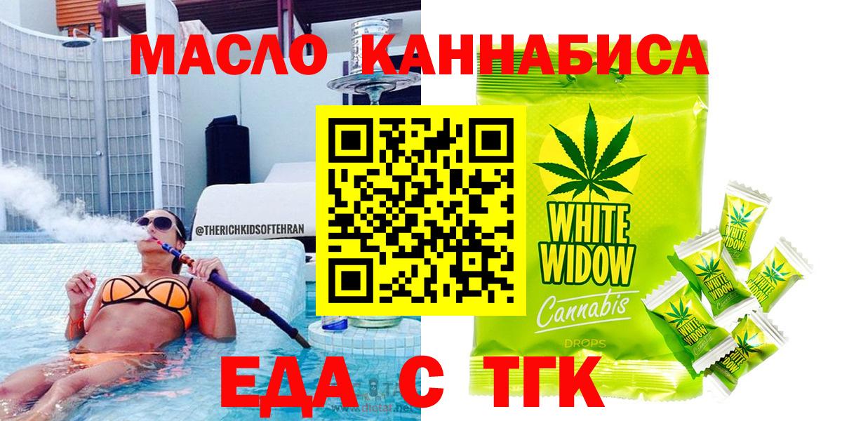 Cannafood конопля  Вход с VPN  Новороссийск 
