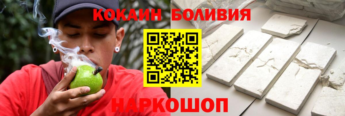 Кокаин Fish Scale Новороссийск