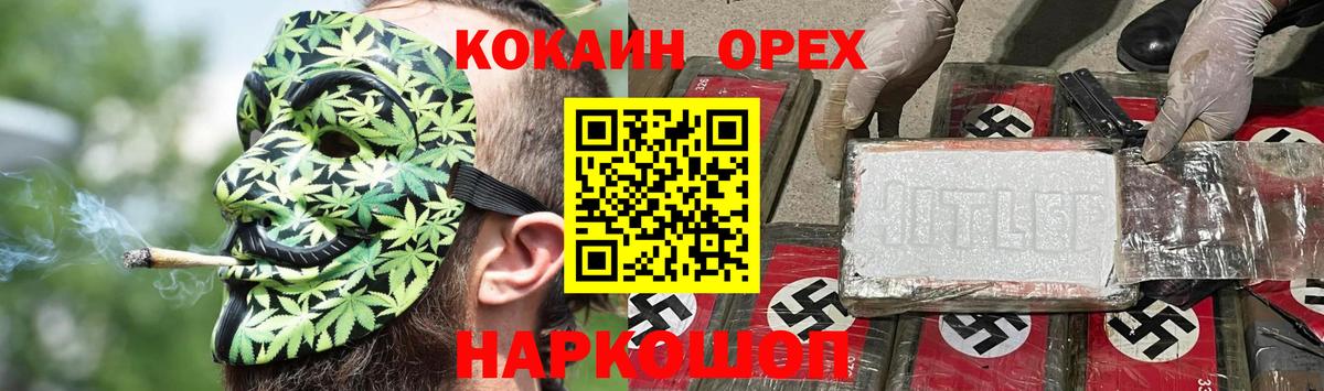 КОКАИН  Вход с VPN  COCAIN 98%  Новороссийск  Cocaine Перу 