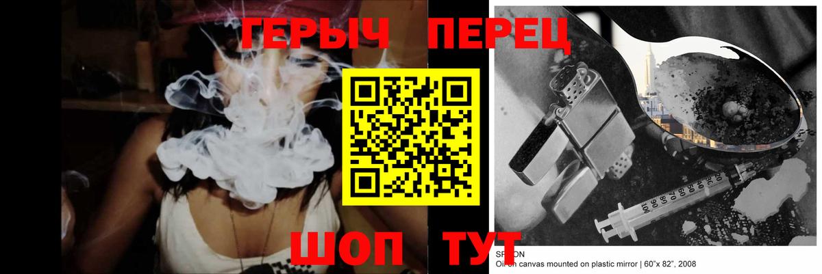 ГЕРОИН герыч  Героин  Новороссийск  Вход с VPN 