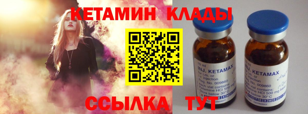 Новороссийск  КЕТАМИН ketamine  Вход с VPN  КЕТАМИН VHQ 