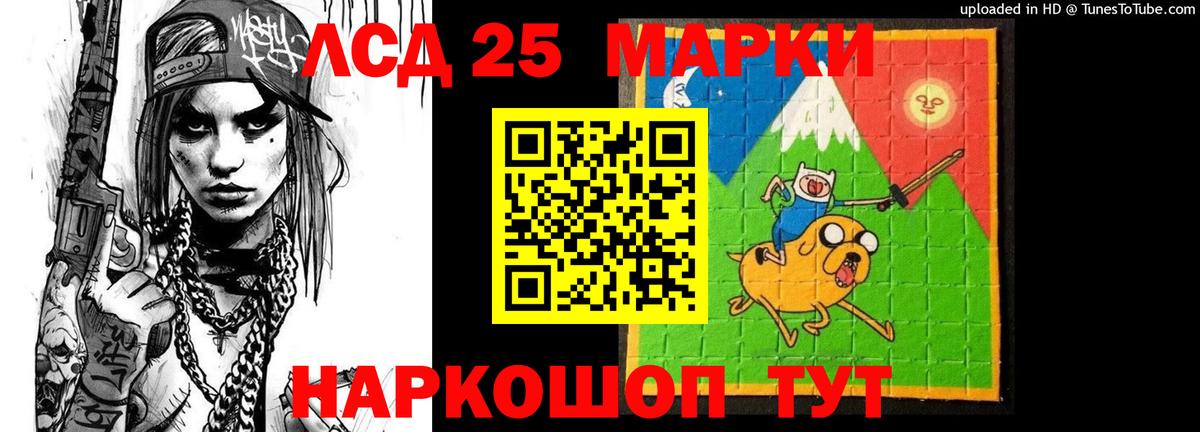 ЛСД экстази  Вход с VPN  ЛСД экстази кислота  Новороссийск  ЛСД экстази ecstasy 