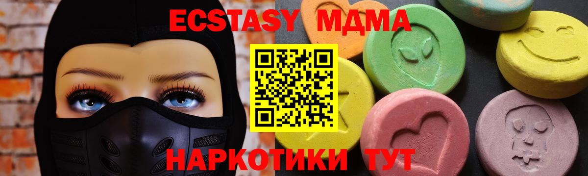 МДМА Molly Новороссийск
