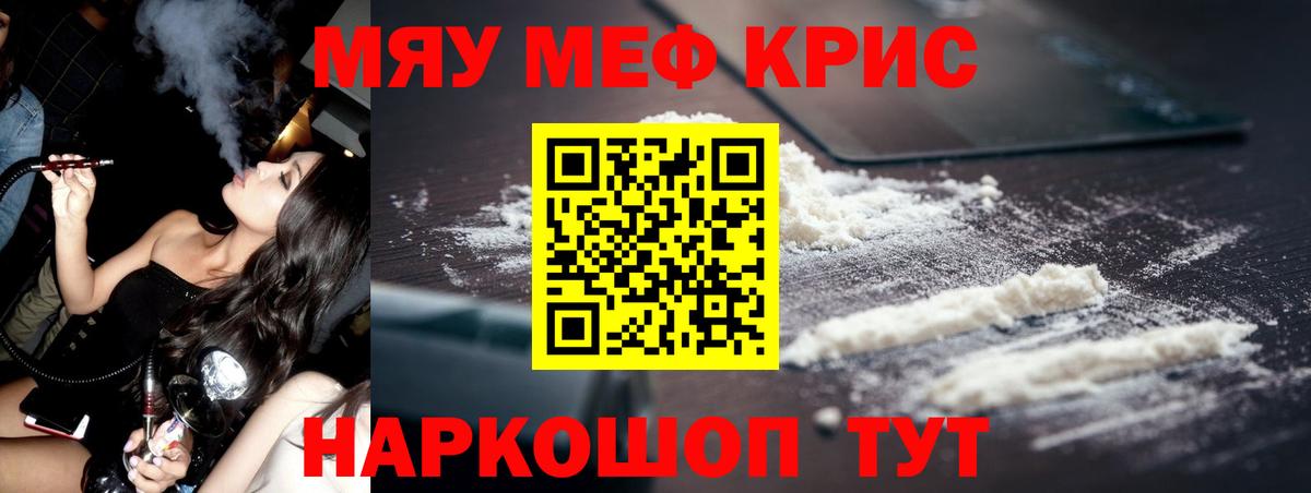 Новороссийск  Меф  Меф VHQ  Вход с VPN  наркота  Меф 4 MMC 